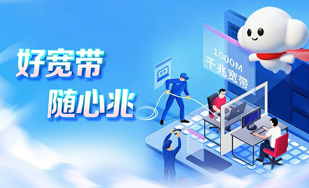 建水县中国联通
